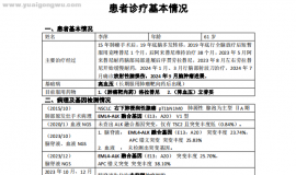 长期服用阿来耐药后，洛拉、放疗快速耐药复发，基因检测无alk耐药突变，求助治疗策略